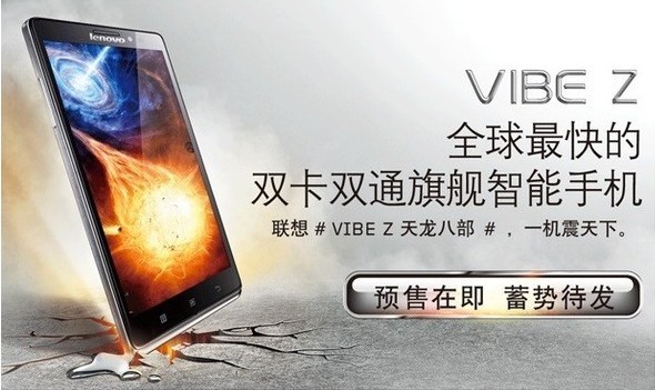 Lenovo Vibe Z K910