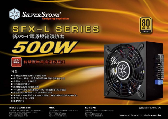 SilverStone SST-SX500-LG