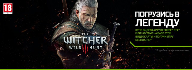 The Witcher 3: Wild Hunt