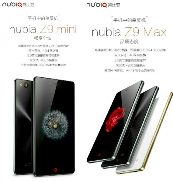 ZTE Nubia Z9