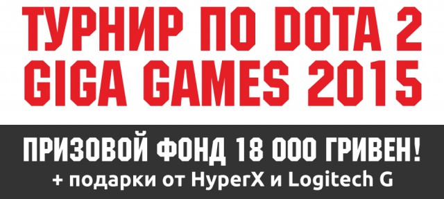 GIGA GAMES 2015