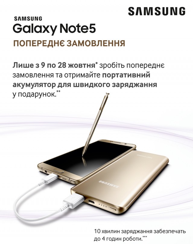 Samsung Galaxy Note 5