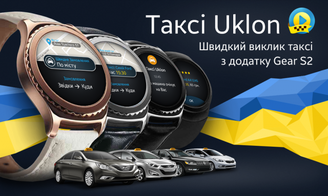 Samsung Gear S2