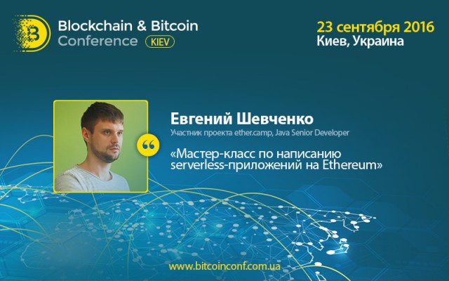 Blockchain & Bitcoin Conference