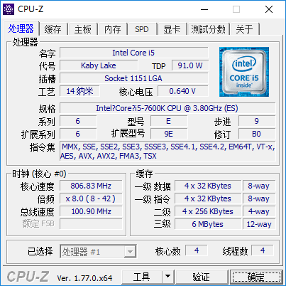 Intel Core i5-7600K