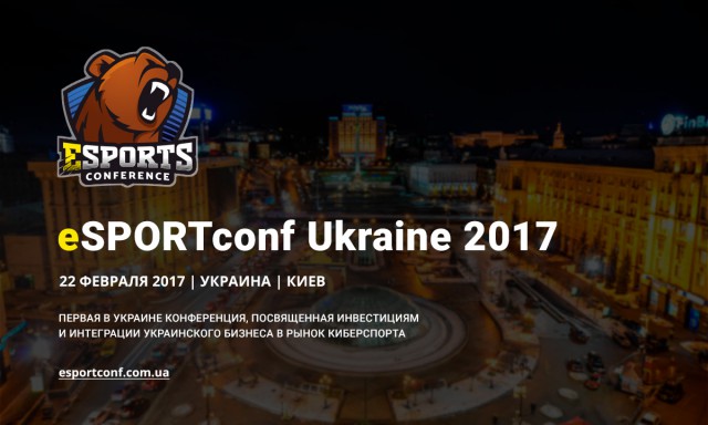 eSPORTconf Ukraine 2017