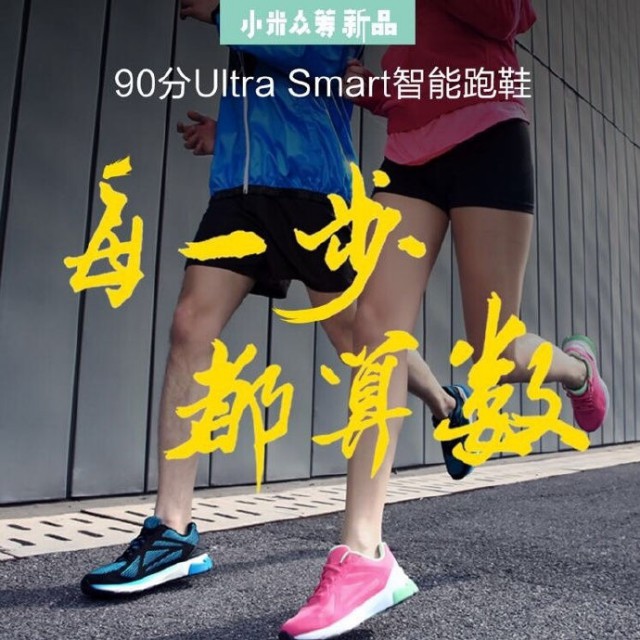 Xiaomi 90 Minutes Ultra Smart
