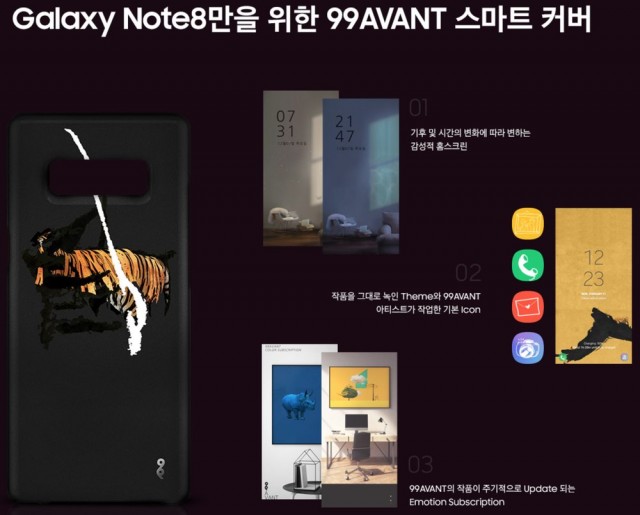 Samsung Galaxy Note8 X 99Avant Edition