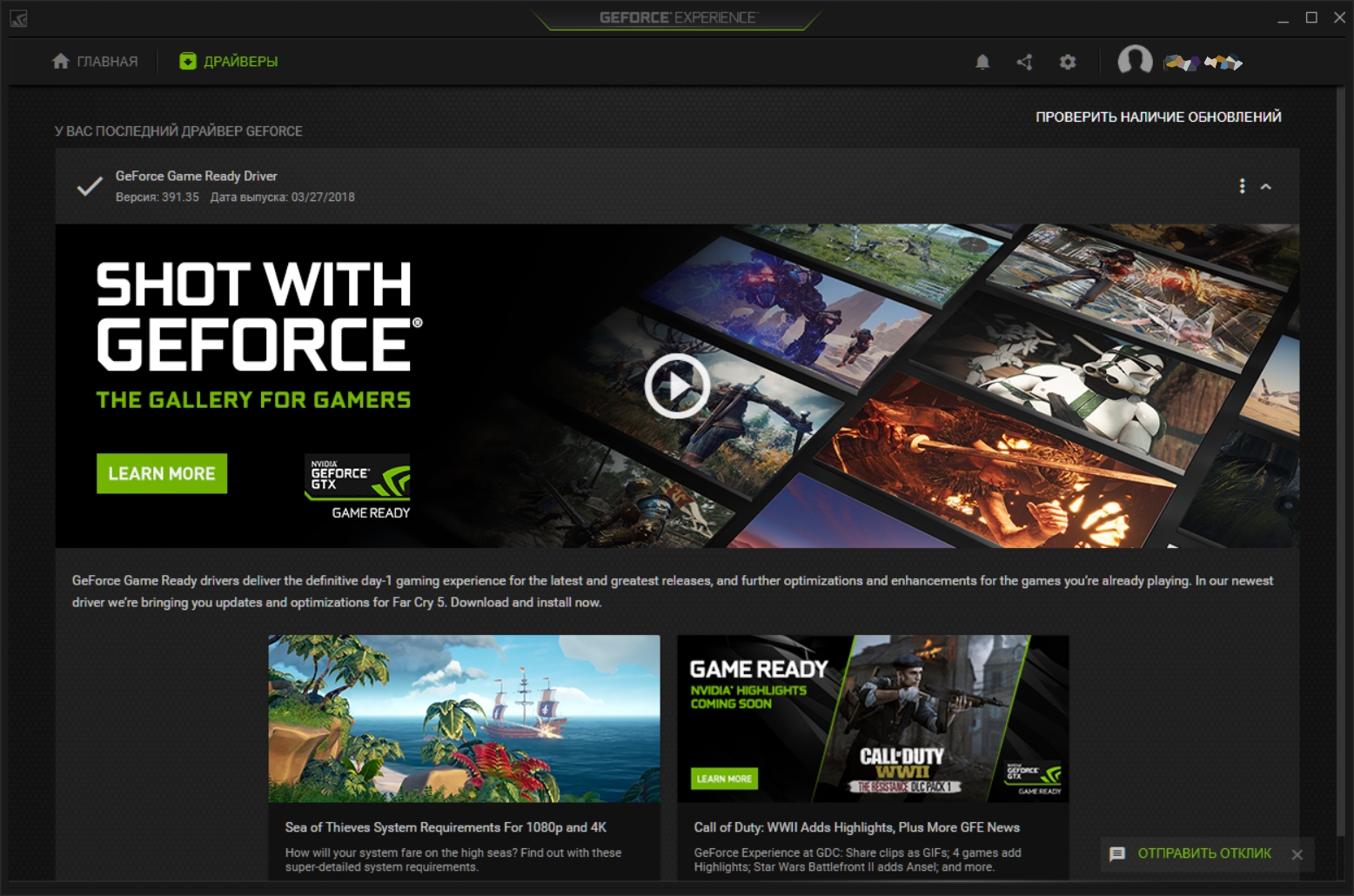 Как запустить geforce experience на старых видеокартах