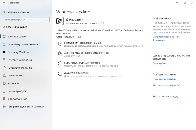 Windows 10 KB4551762