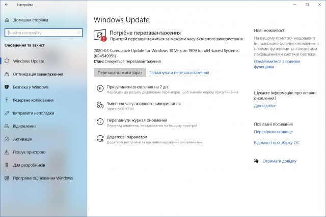 Windows 10 KB4549951