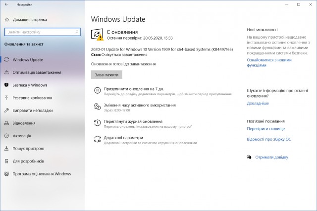 Windows 10 KB4497165