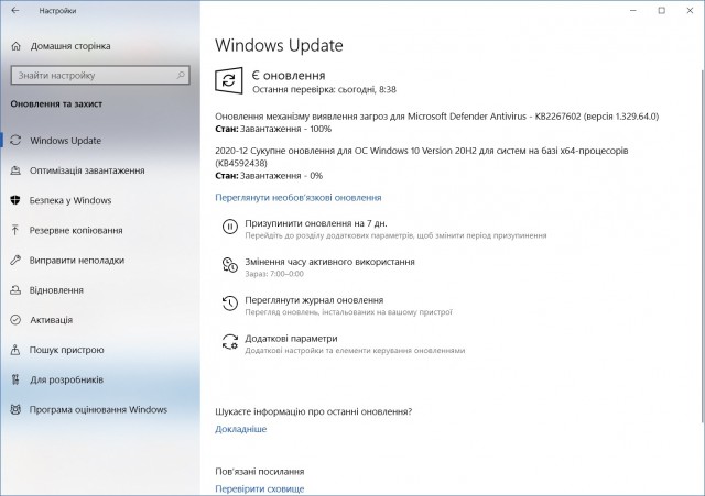 Windows 10 KB4592438