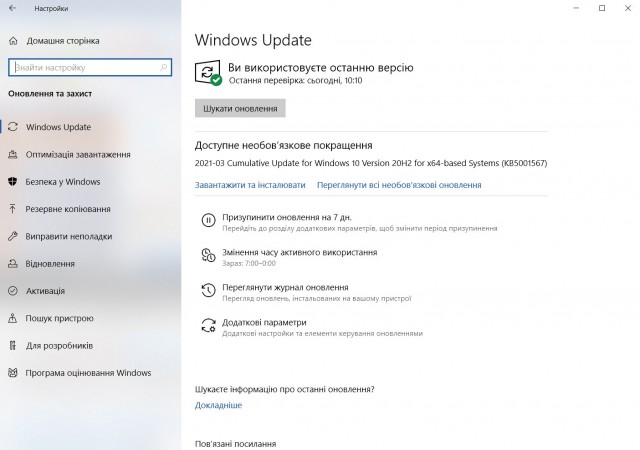 Windows 10 KB5001567
