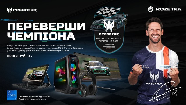 Predator Sim Racing Cup 2021