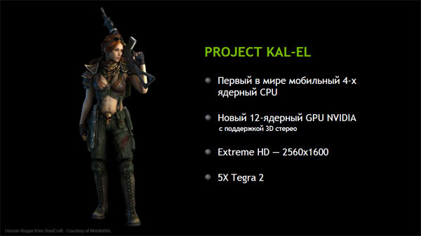 NVIDIA KAL-EL