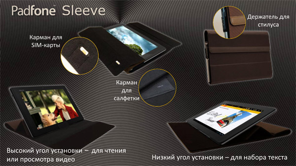 ASUS PadFone