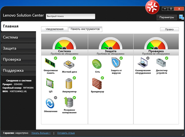 Lenovo experience improvement что это за программа