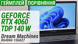 Тест видеокарты GeForce RTX 4060 Laptop (140W) в ноутбуке Dream Machines RG4060-15UA27