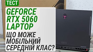 Геймплей на GeForce RTX 5060 Laptop в Thunderobot RS16: Что может мобильный средний класс?