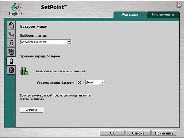 Logitech SetPoint