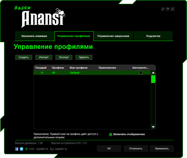 Razer Anansi driver profiles