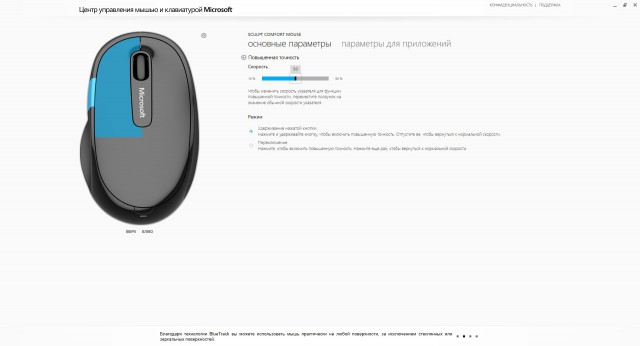 Microsoft Sculpt Comfort Mouse