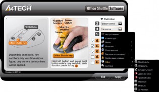 Office shuttle. Office Shuttle software.