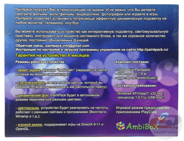 PaintPack 30 LED