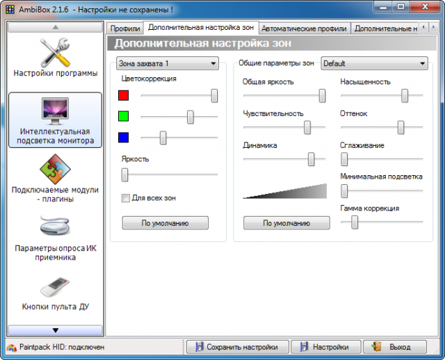 PaintPack 30 LED