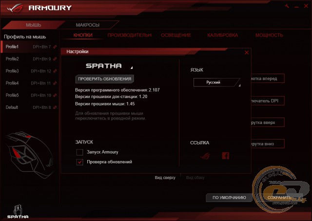 ASUS ROG Spatha