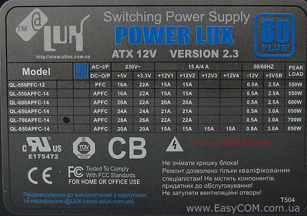 atLux PowerLux QL-700 APFC-14