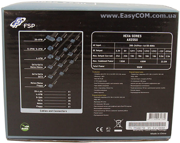 FSP HEXA 80 PLUS AXE550