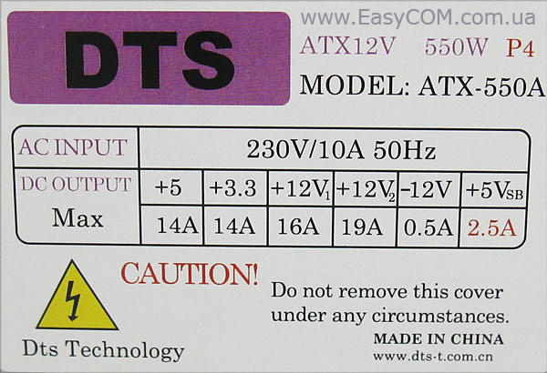 DTS ATX-550A