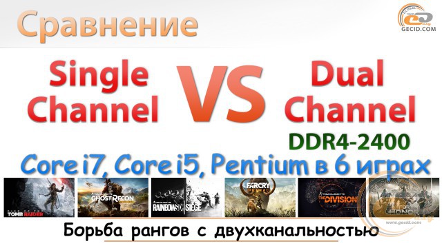 single channel vs dual chennel
