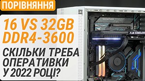 Сравнение 16 vs 32 ГБ DDR4-3600. Сколько нужно оперативки в 2022 году? Тест с Palit GeForce RTX 3060 Ti