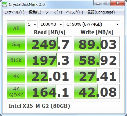 CrystalDiskMark