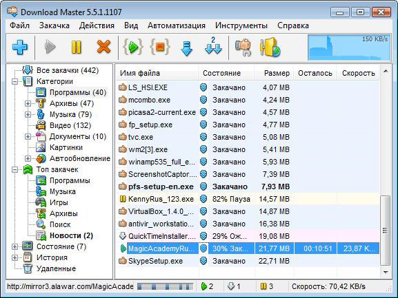 Download Master 5.9.3.1255