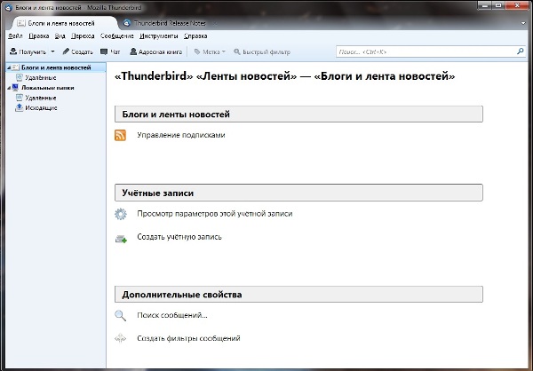 Mozilla Thunderbird 17.0
