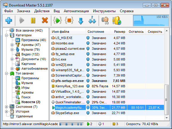 download master