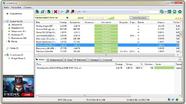uTorrent
