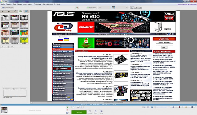 Picasa Photo Organizer