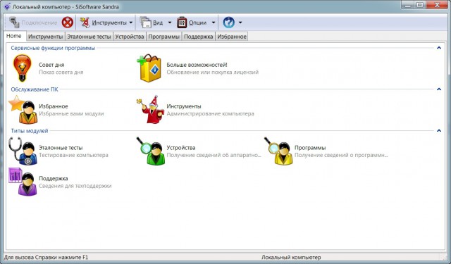SiSoftware Sandra Lite