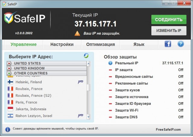 SafeIP