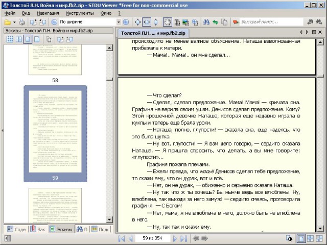 STDU Viewer