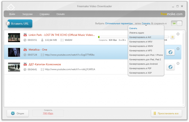 Freemake Video Downloader