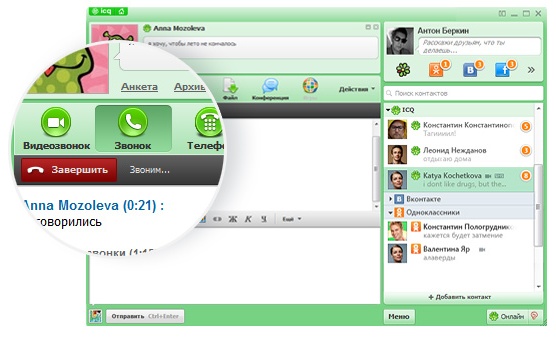 ICQ