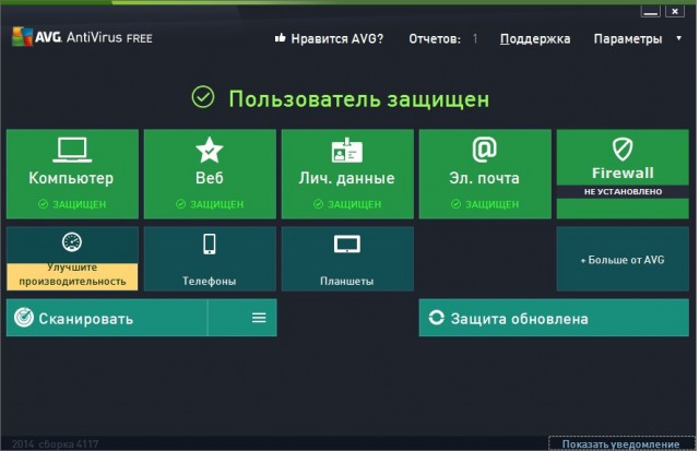 AVG Antivirus Free 2014