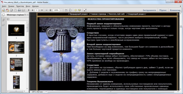 Adobe Reader XI