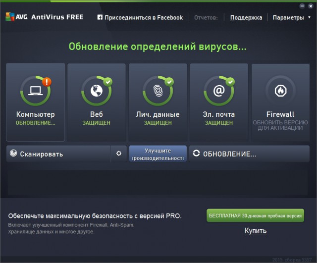 AVG Antivirus Free 2015